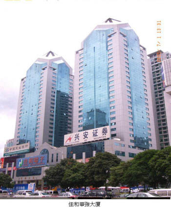 Jiahe Huaqiang Building, Shennan Road - Capital International